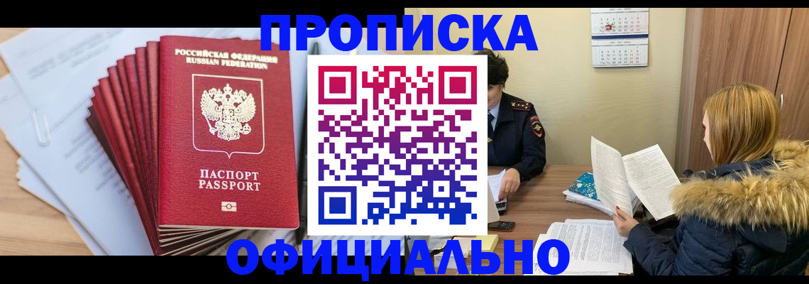 временная регистрация для всех в Ижевске