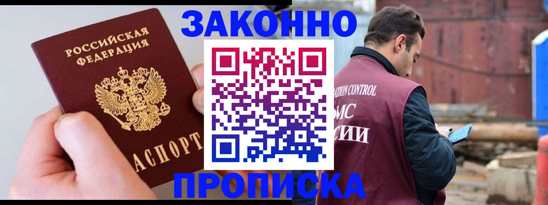 миграционный учет в Ижевске