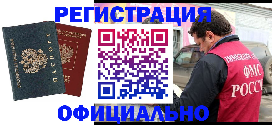 временная регистрация поиск в Ижевске