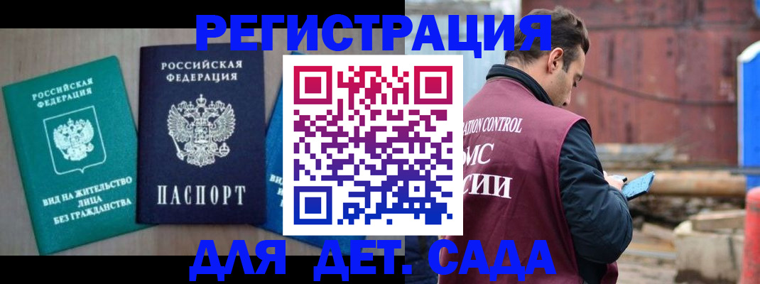 прописка для военкомата в Ижевске