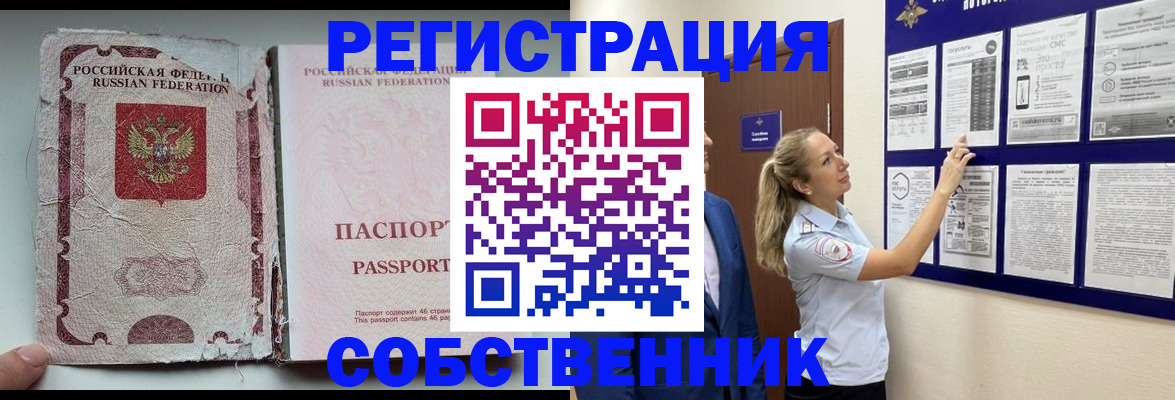 найти адрес прописки в Ижевске