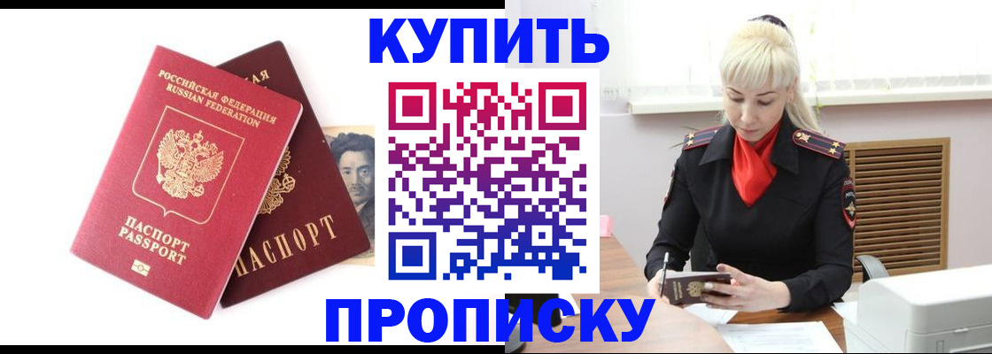 временная регистрация законно в Ижевске