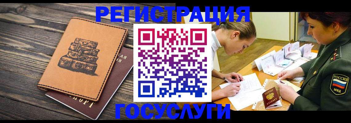 миграционный учет в Ижевске