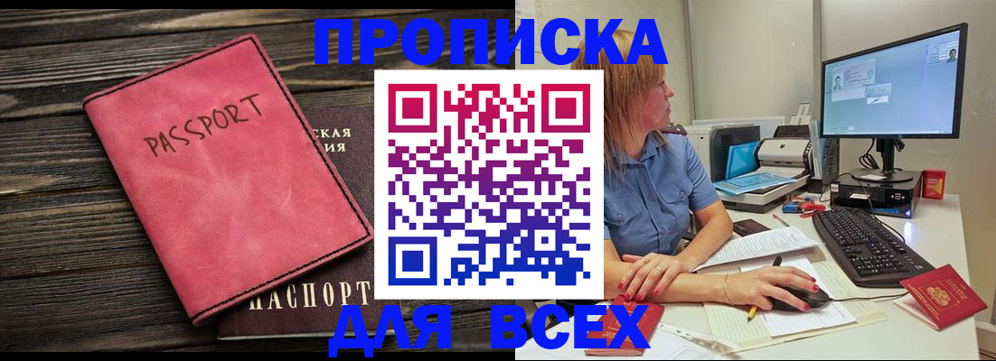 регистрация в Ижевске