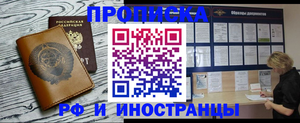 найти адрес прописки в Ижевске